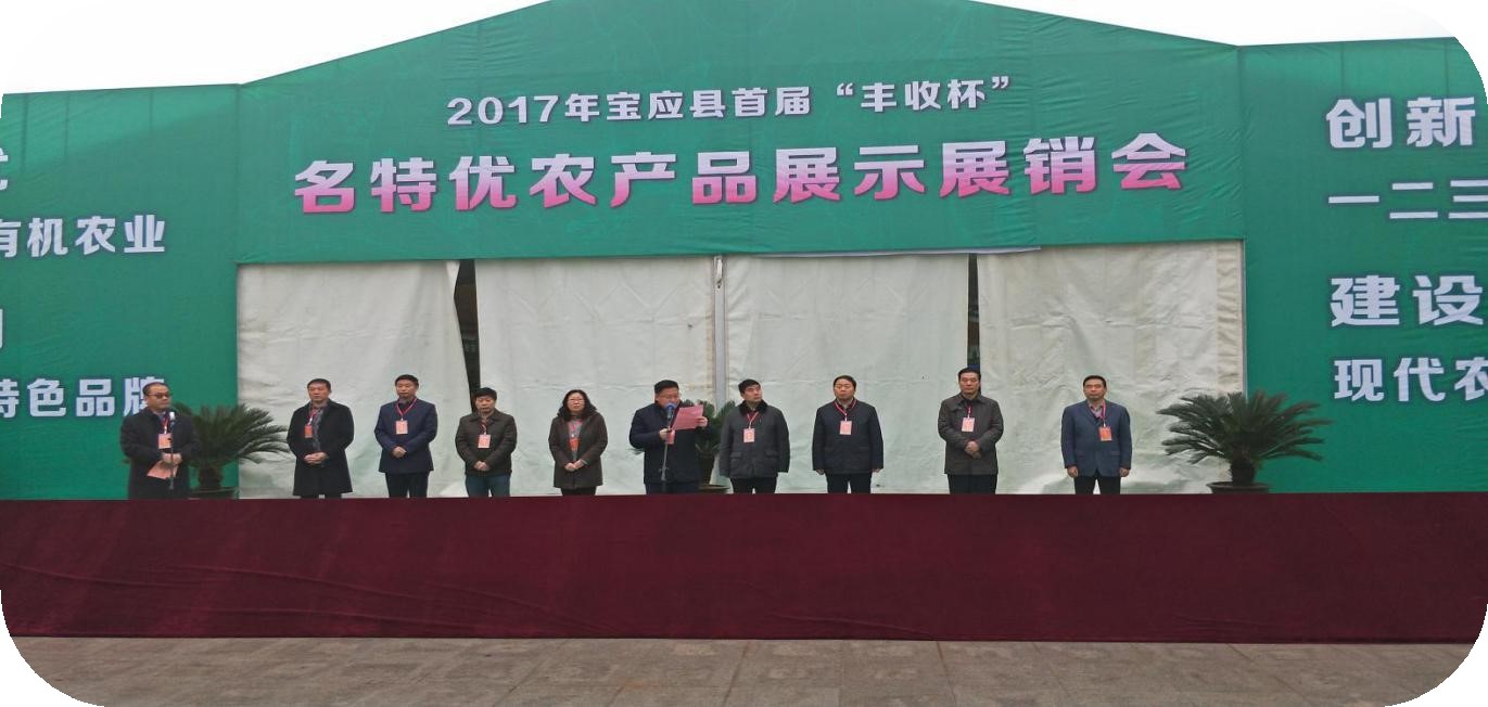 特色水產(chǎn)品亮相寶應縣首屆“豐收杯”名特優(yōu)農(nóng)產(chǎn)品展示展銷會